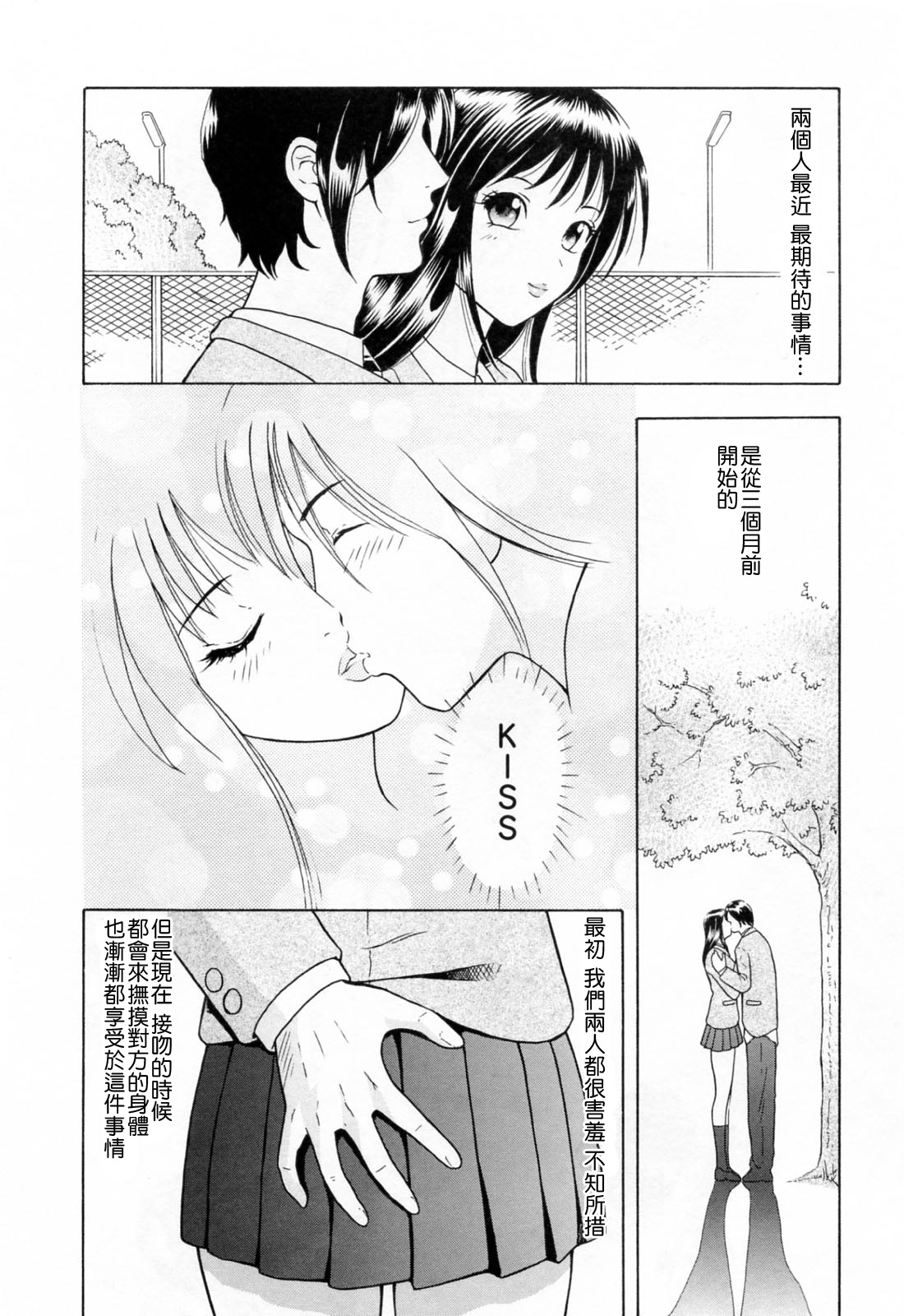 [ゆうきともか] 誘惑という名の愛 [中国翻訳]