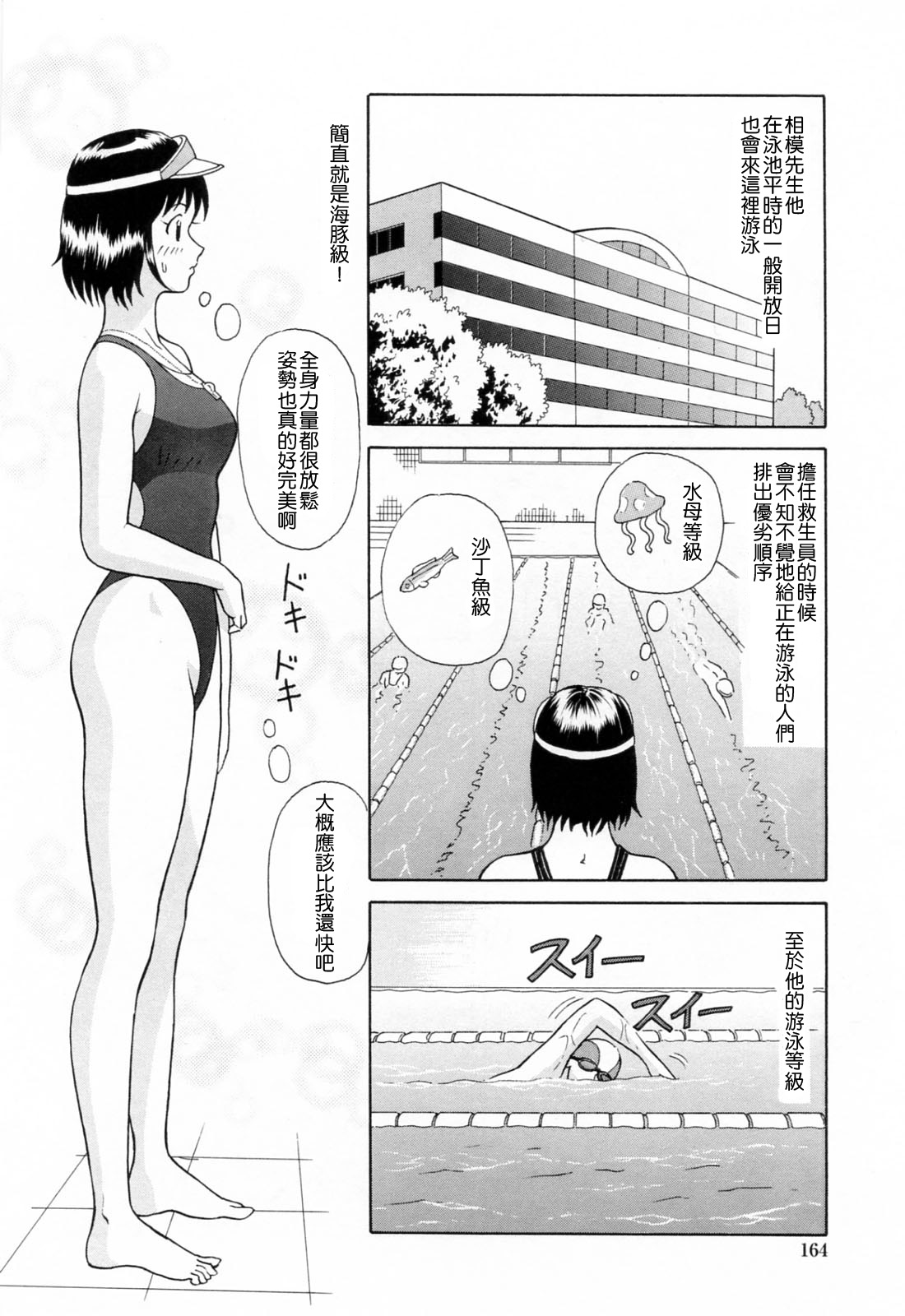 [ゆうきともか] 誘惑という名の愛 [中国翻訳]