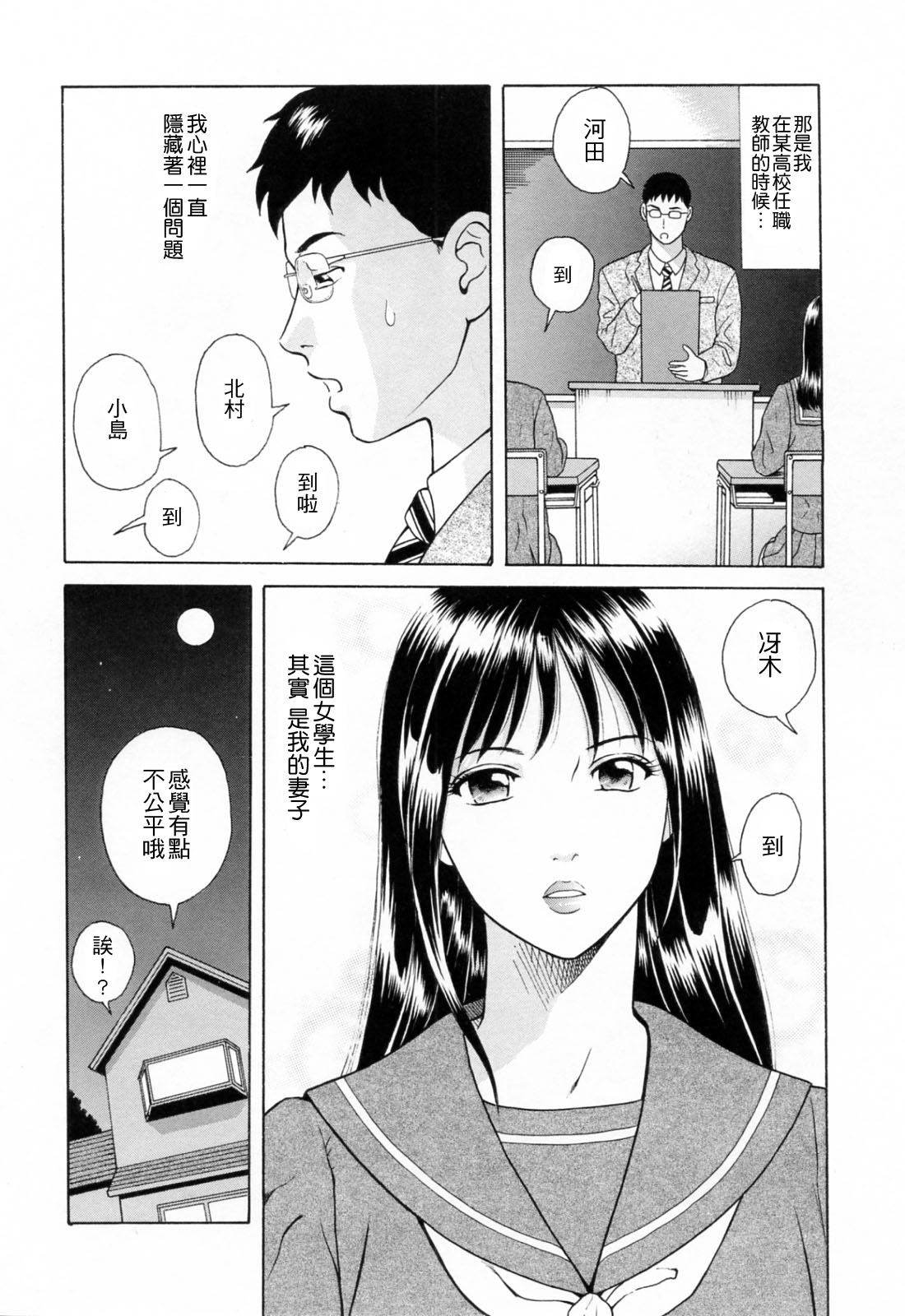 [ゆうきともか] 誘惑という名の愛 [中国翻訳]