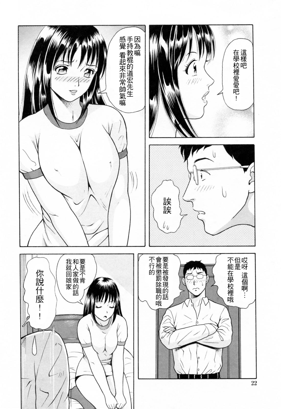 [ゆうきともか] 誘惑という名の愛 [中国翻訳]