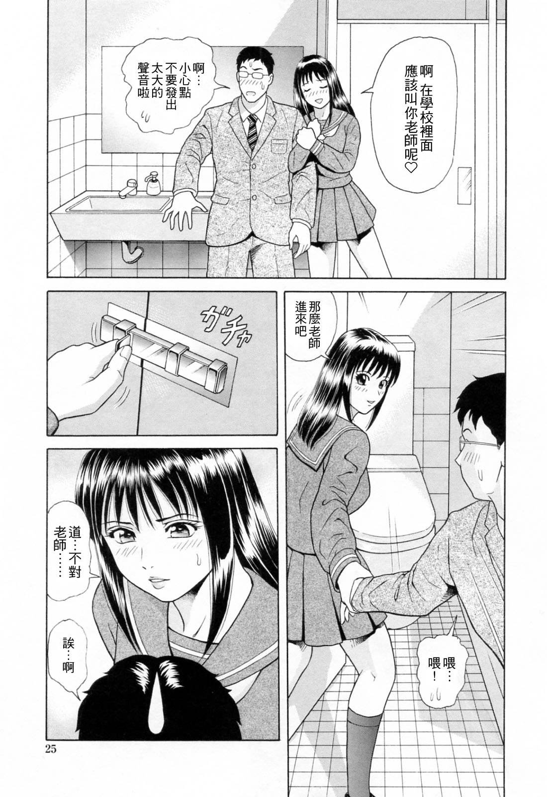 [ゆうきともか] 誘惑という名の愛 [中国翻訳]