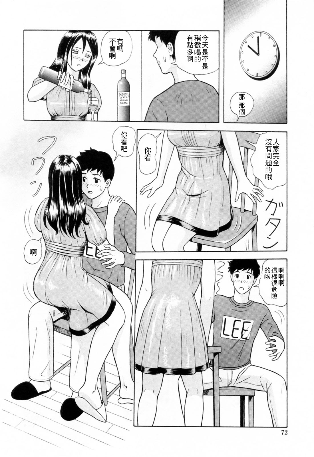 [ゆうきともか] 誘惑という名の愛 [中国翻訳]