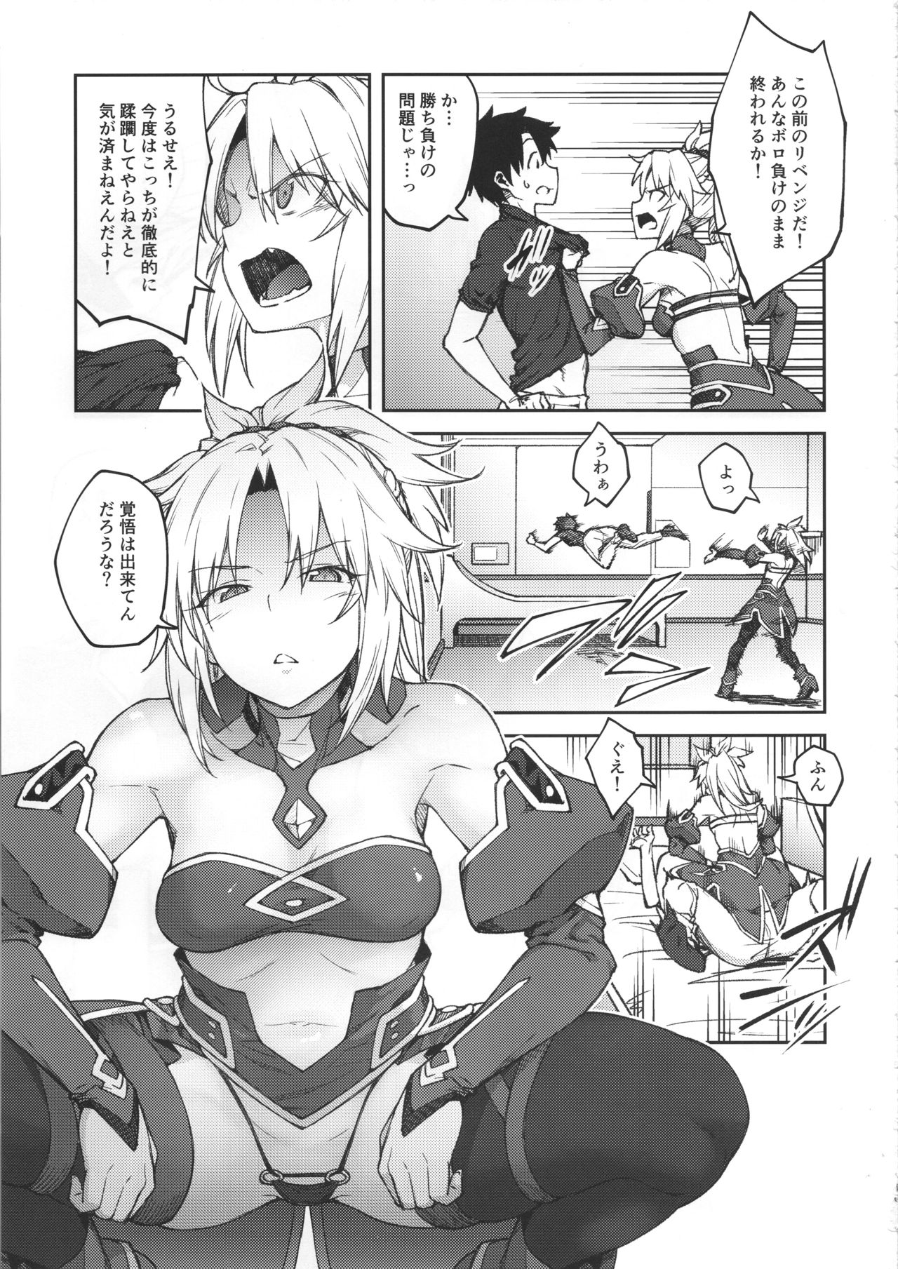 (C95) [広十練習帖 (広弥)] カルデアライフ II (Fate/Grand Order)