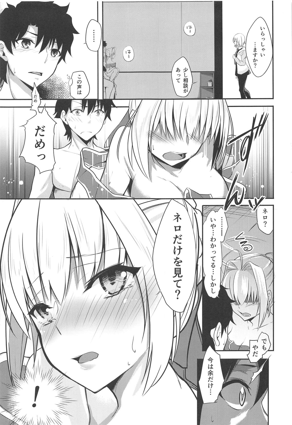 (C95) [桃色双六 (シスイ青)] 甘えん坊君 (Fate/Grand Order)