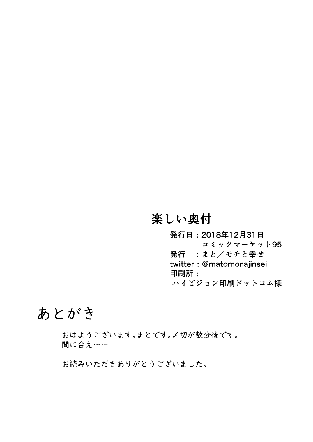 [モチと幸せ (まと)] 転生魔法完全に理解した [DL版]