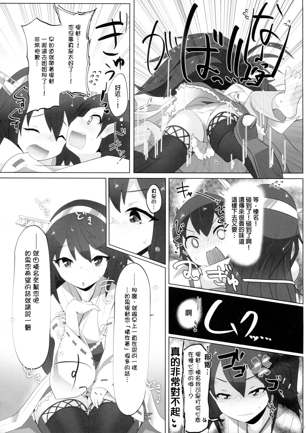 (C95) [ねこすのすみか (ねこす)] ちっちゃい提督は苦労がたえない!? (艦隊これくしょん -艦これ-) [中国翻訳]