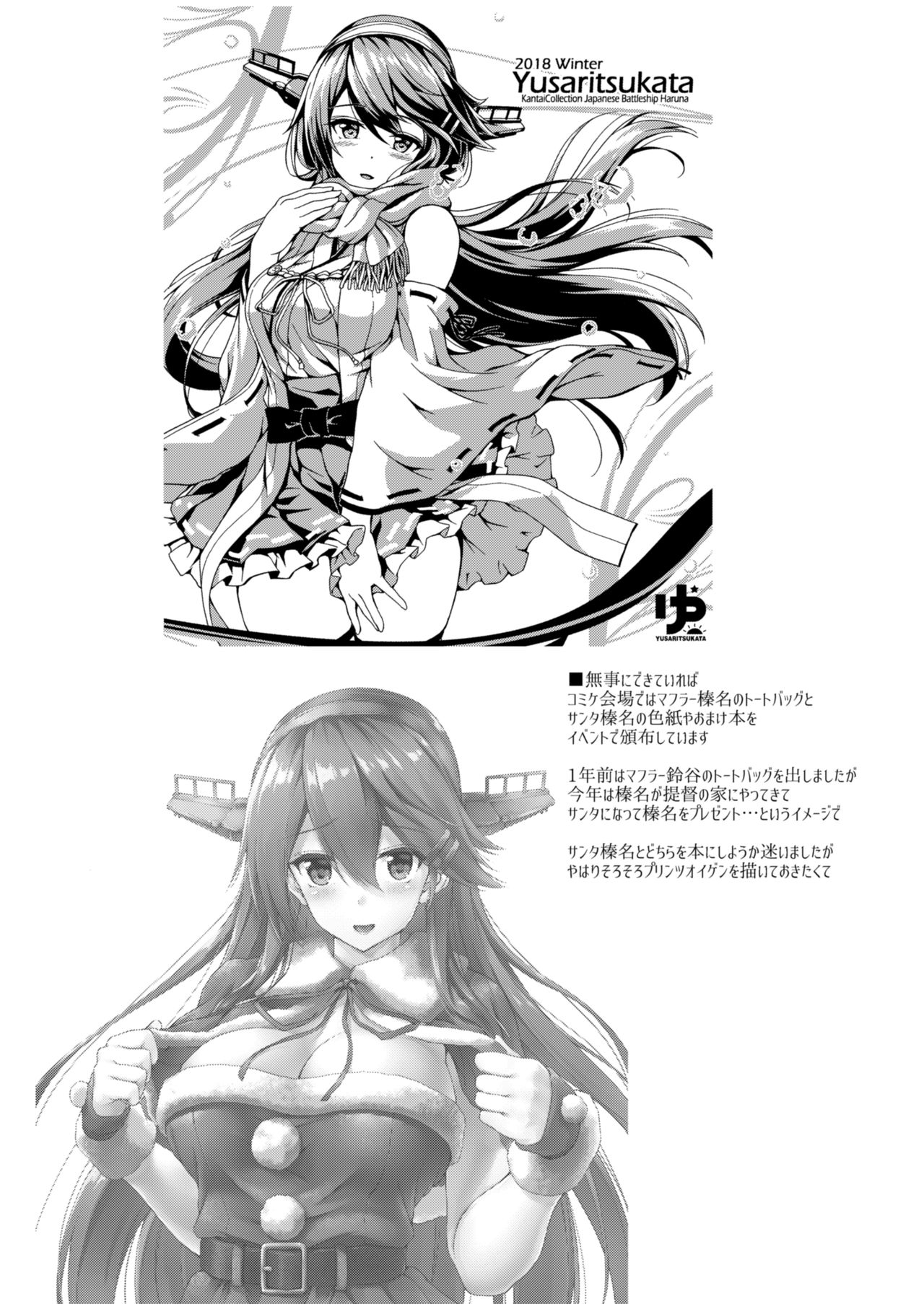 [ゆうさりつかた (淡夢)] Admiralさん独り占め! (艦隊これくしょん -艦これ-) [中国翻訳] [DL版]