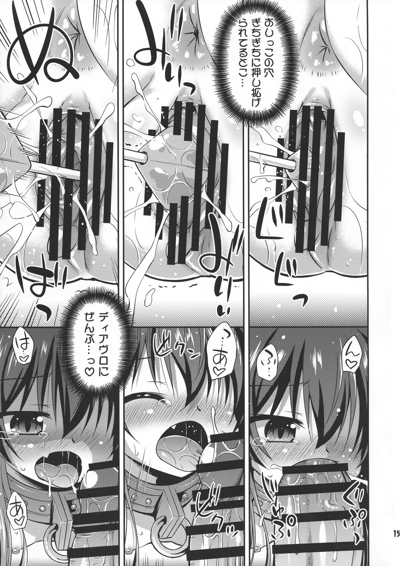 (C95) [最果て空間 (緋乃ひの)] 異世界でリア充生活 (異世界魔王と召喚少女の奴隷魔術)