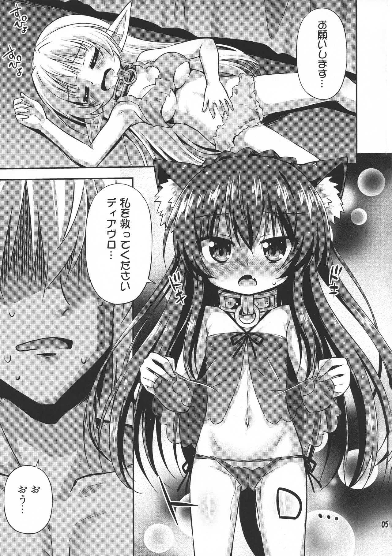 (C95) [最果て空間 (緋乃ひの)] 異世界でリア充生活 (異世界魔王と召喚少女の奴隷魔術)