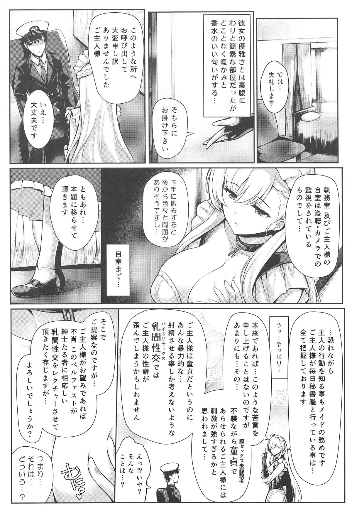 (C95) [うにの種 (うにあはと)] 僕は今日もこの双丘で果てる (アズールレーン)