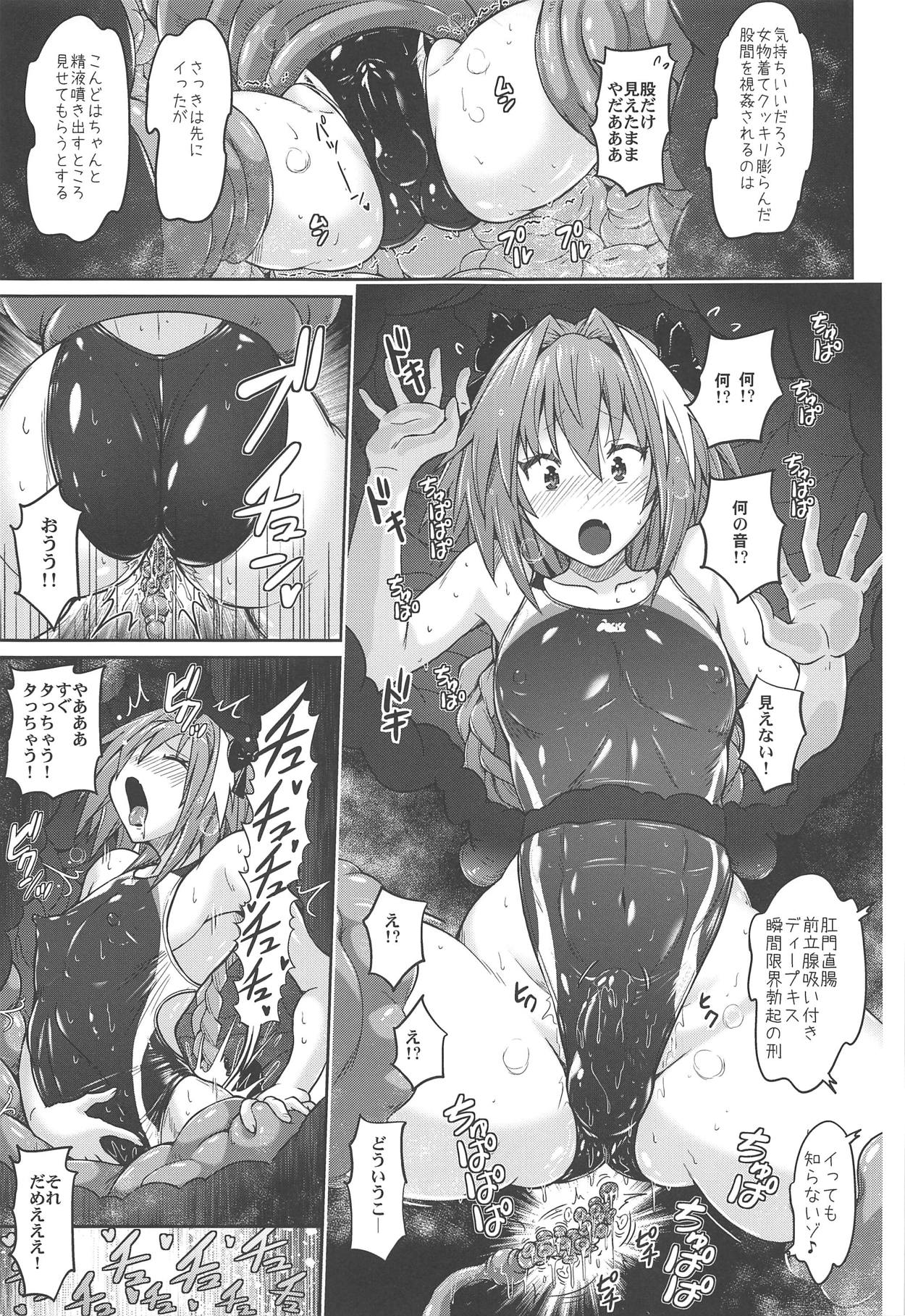 (C95) [猫畑 (紫☆にゃ～)] 競泳水着で触手責めトルフォ (Fate/Grand Order)