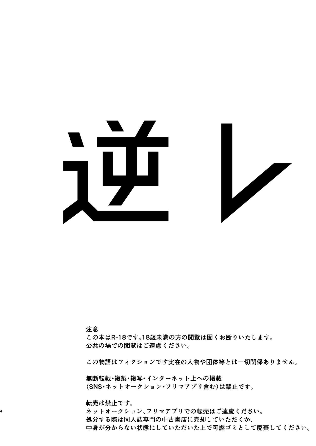 [姉ヶ丘三丁目 (おきゅうり)] センセイがこんなことしてたなんて…