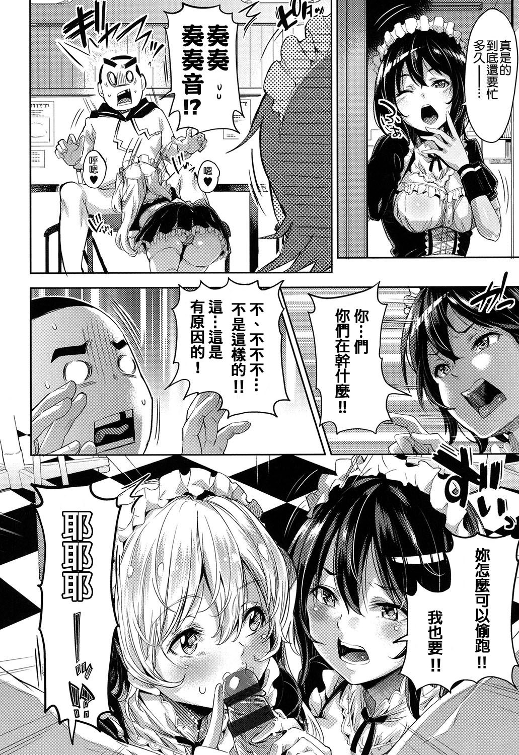 [無洗米] あん★ぐり (くちゅ くちゅ) [中国翻訳]