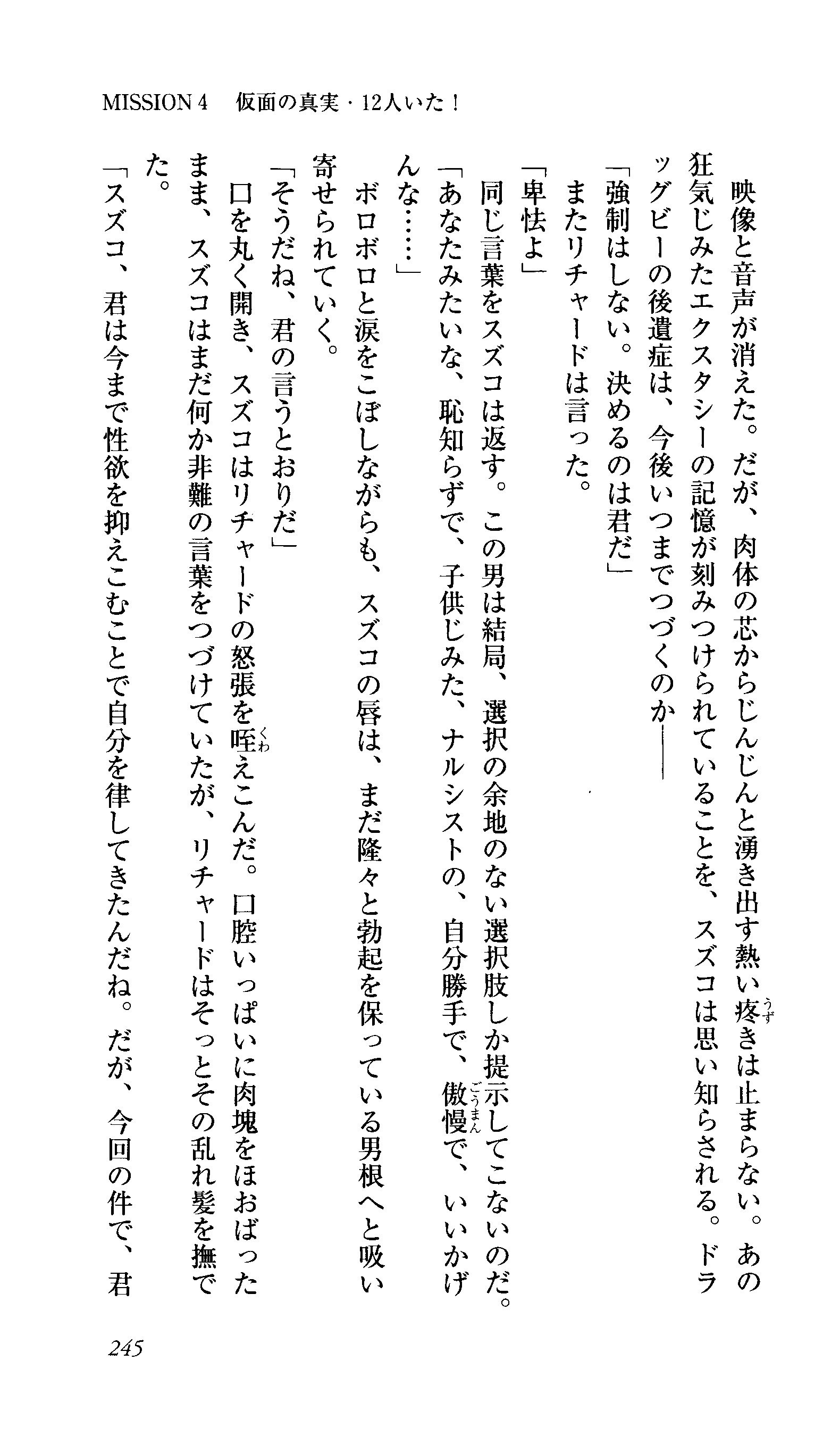 キャプテンフュージョンとらわってびじんしょうこう