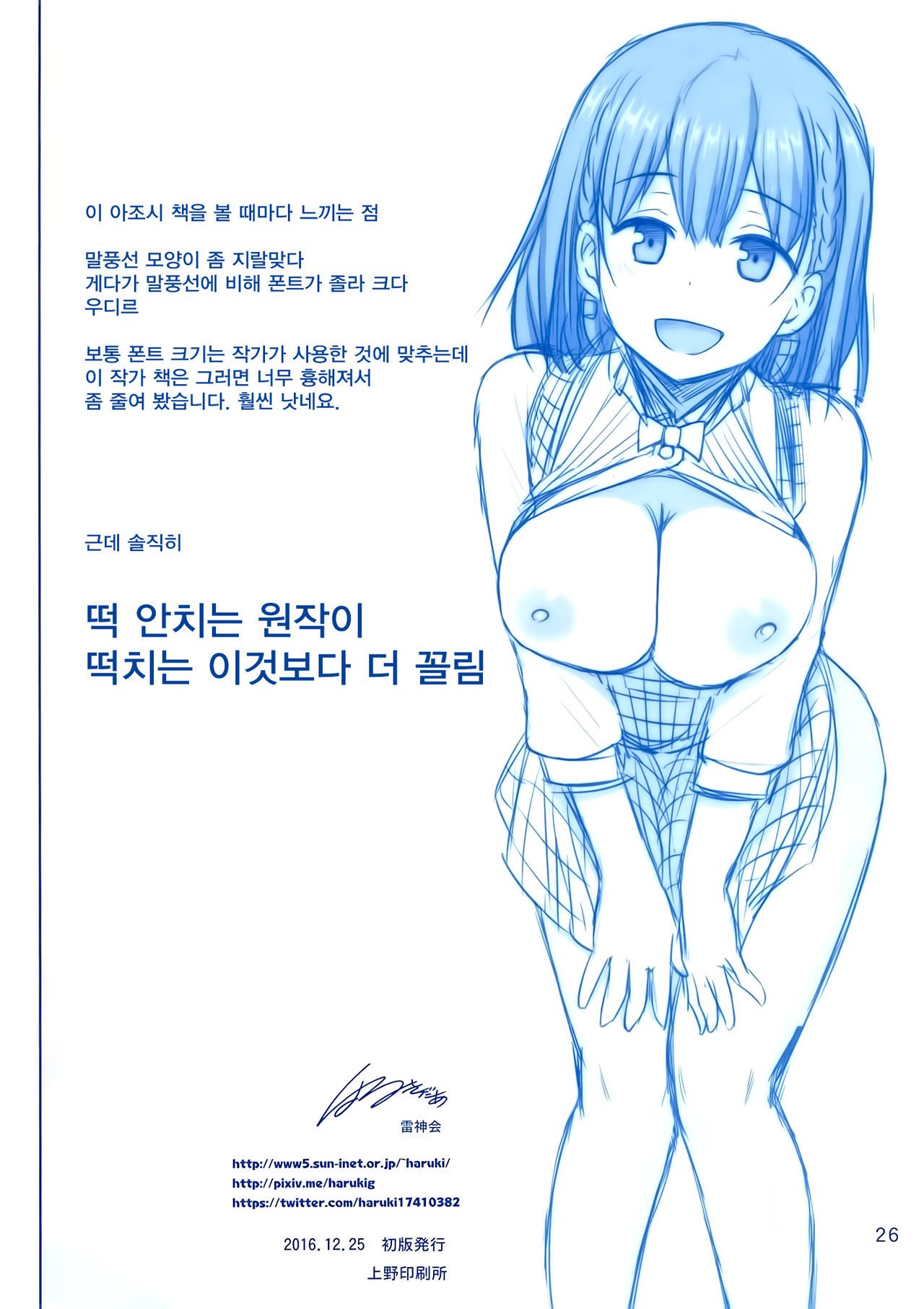 月曜日のたわわ| 타와와의감촉