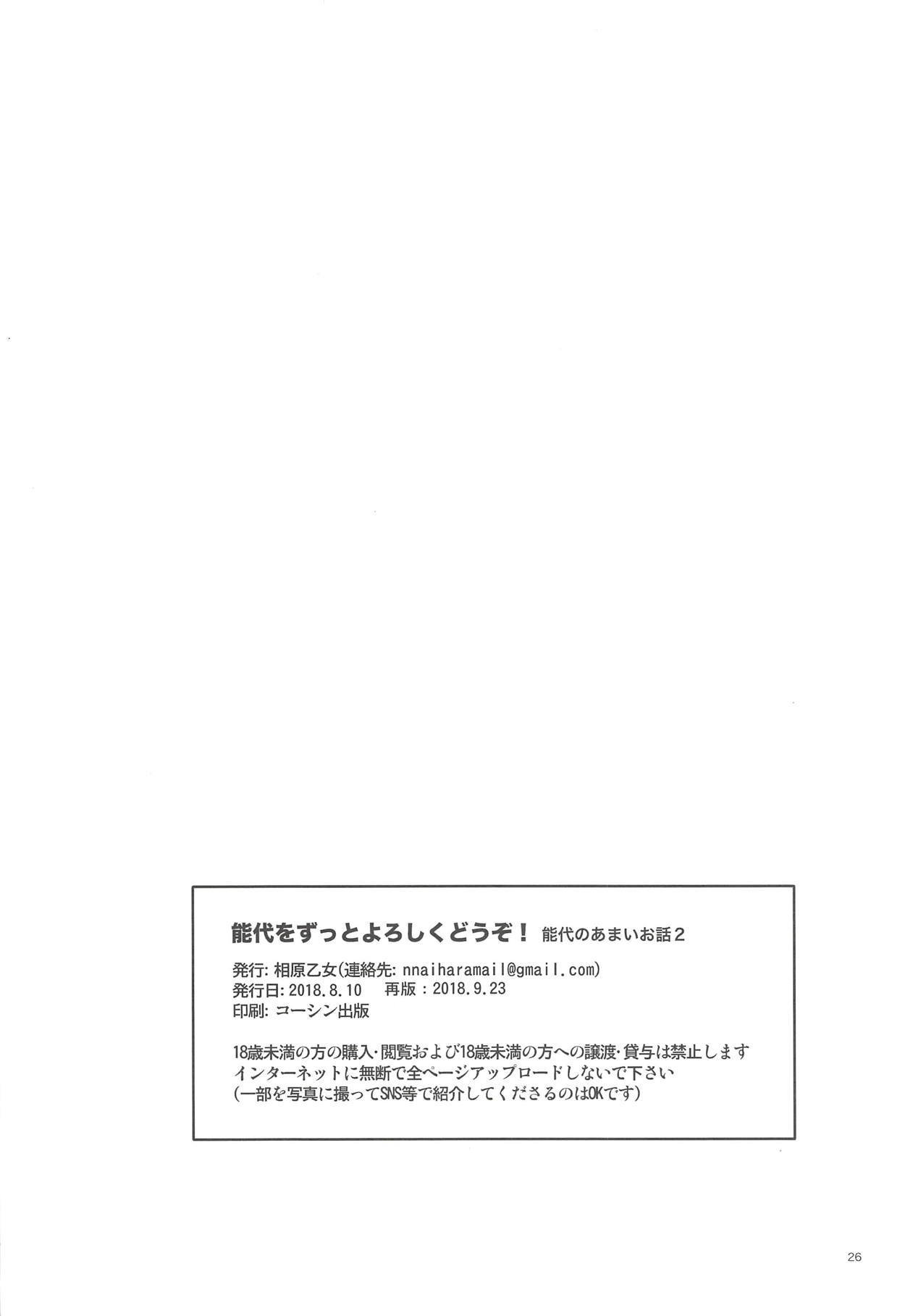 能代おずっとよろしくDouzo！能代の天井大橋2