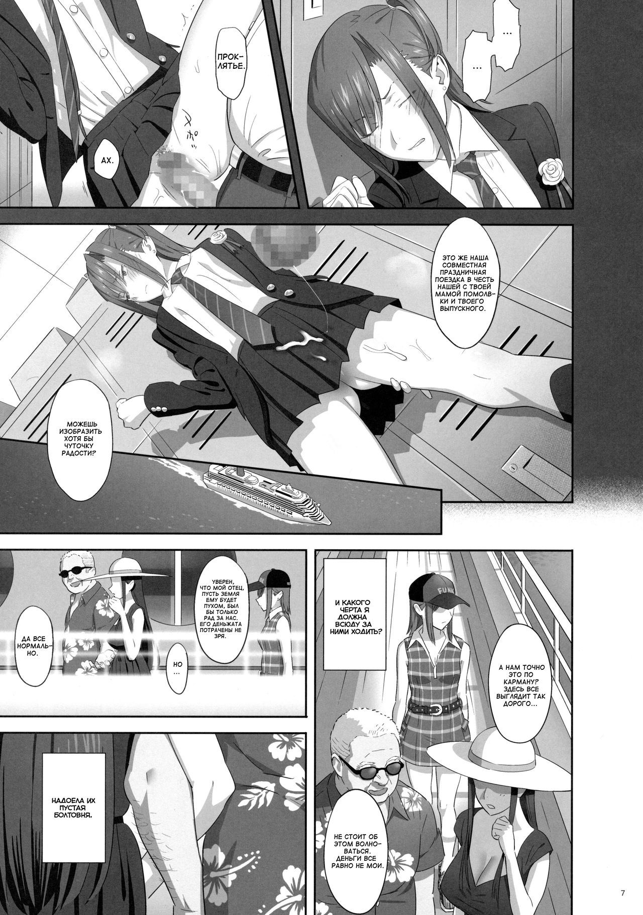 夏の個別指導-ch.7