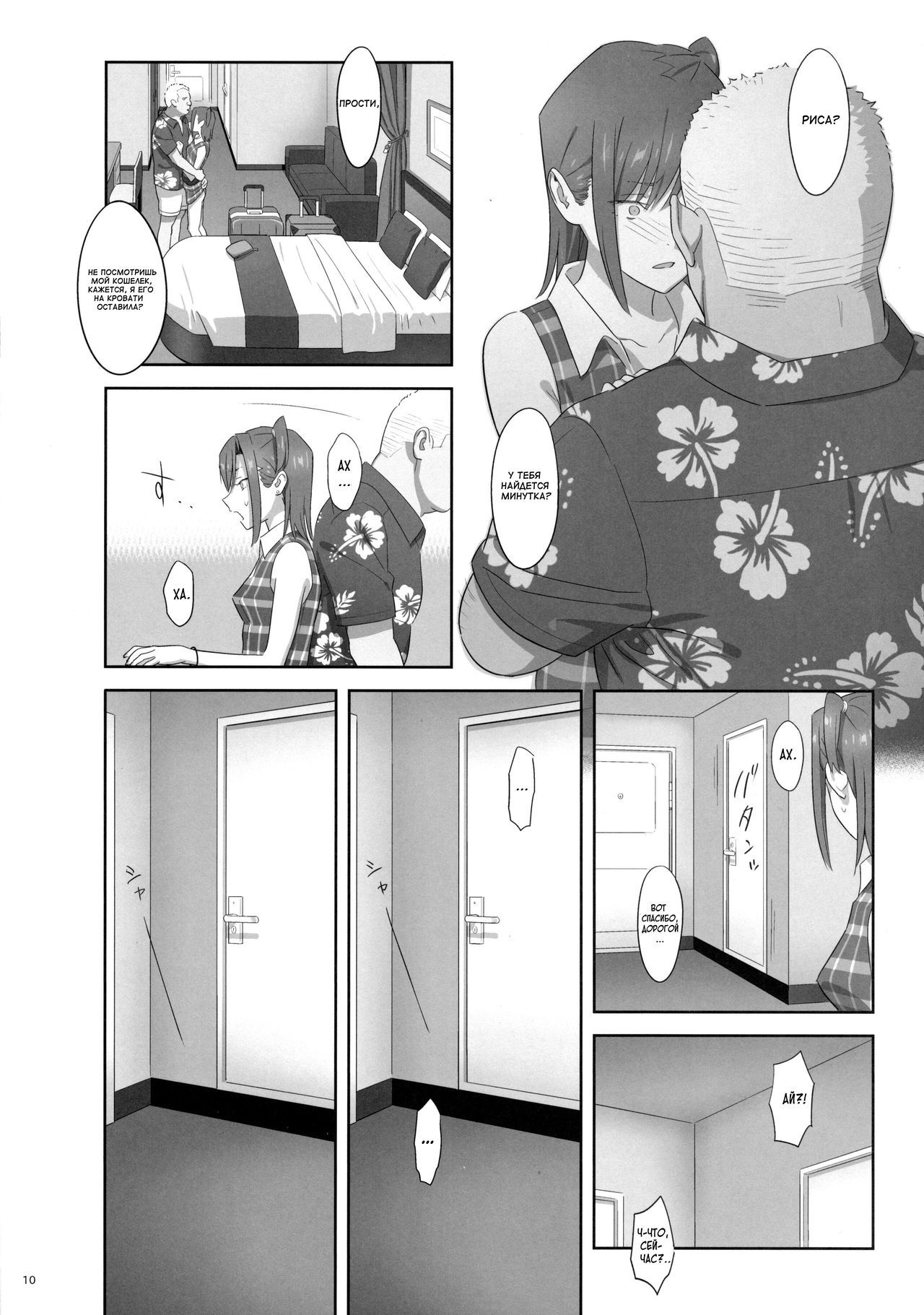 夏の個別指導-ch.7