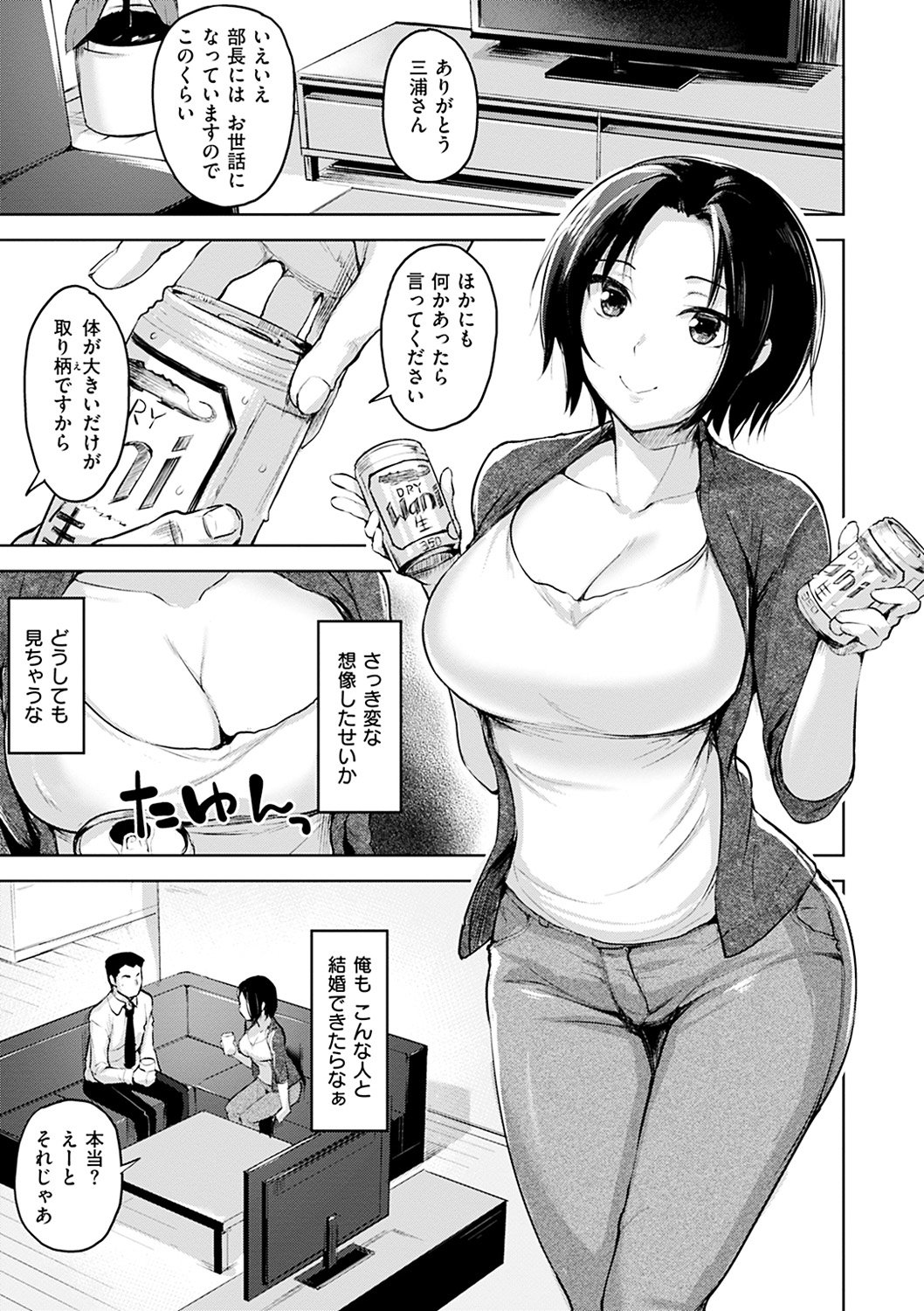 やわはだエッチ-やわらかい肌に恋をする