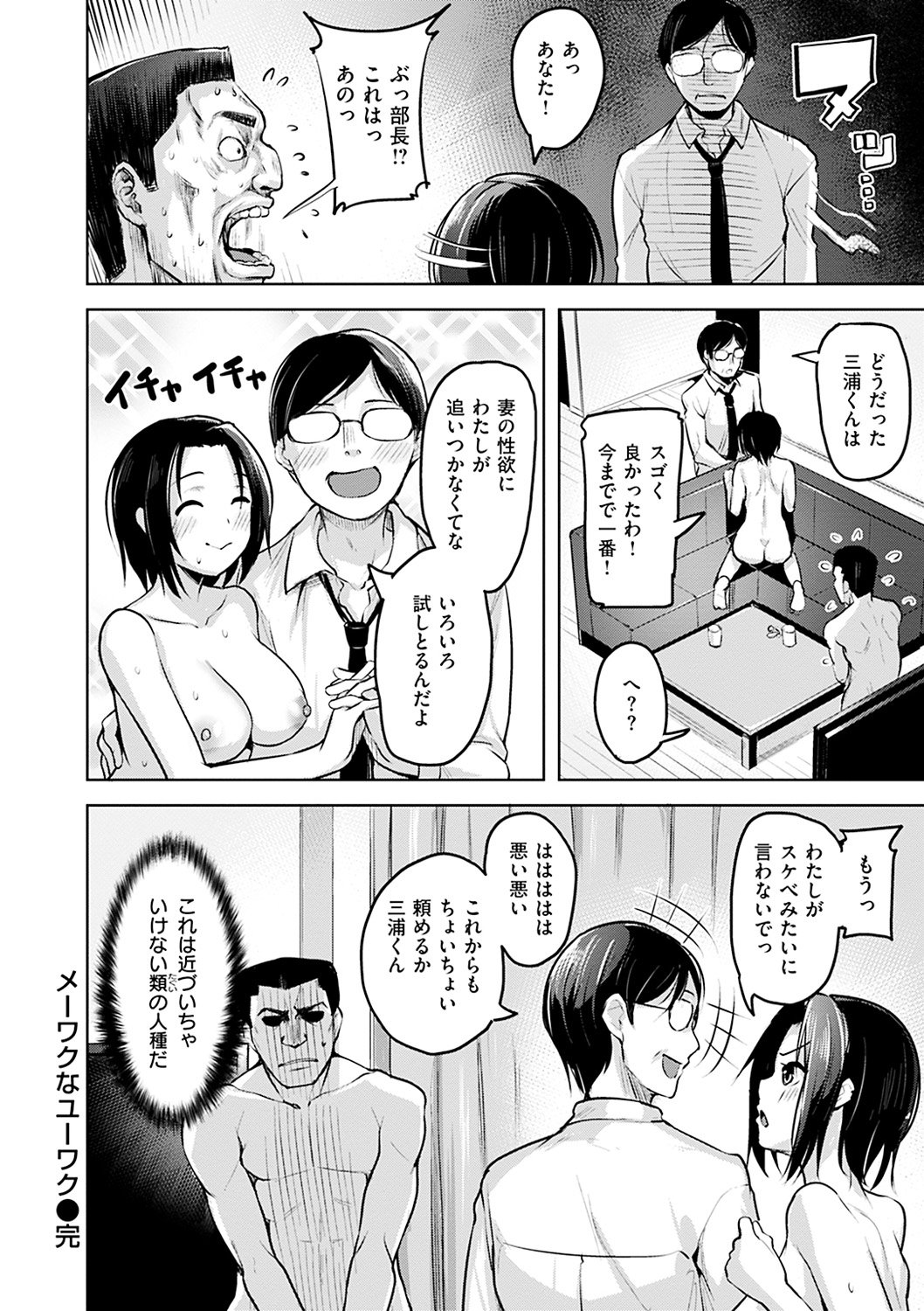 やわはだエッチ-やわらかい肌に恋をする