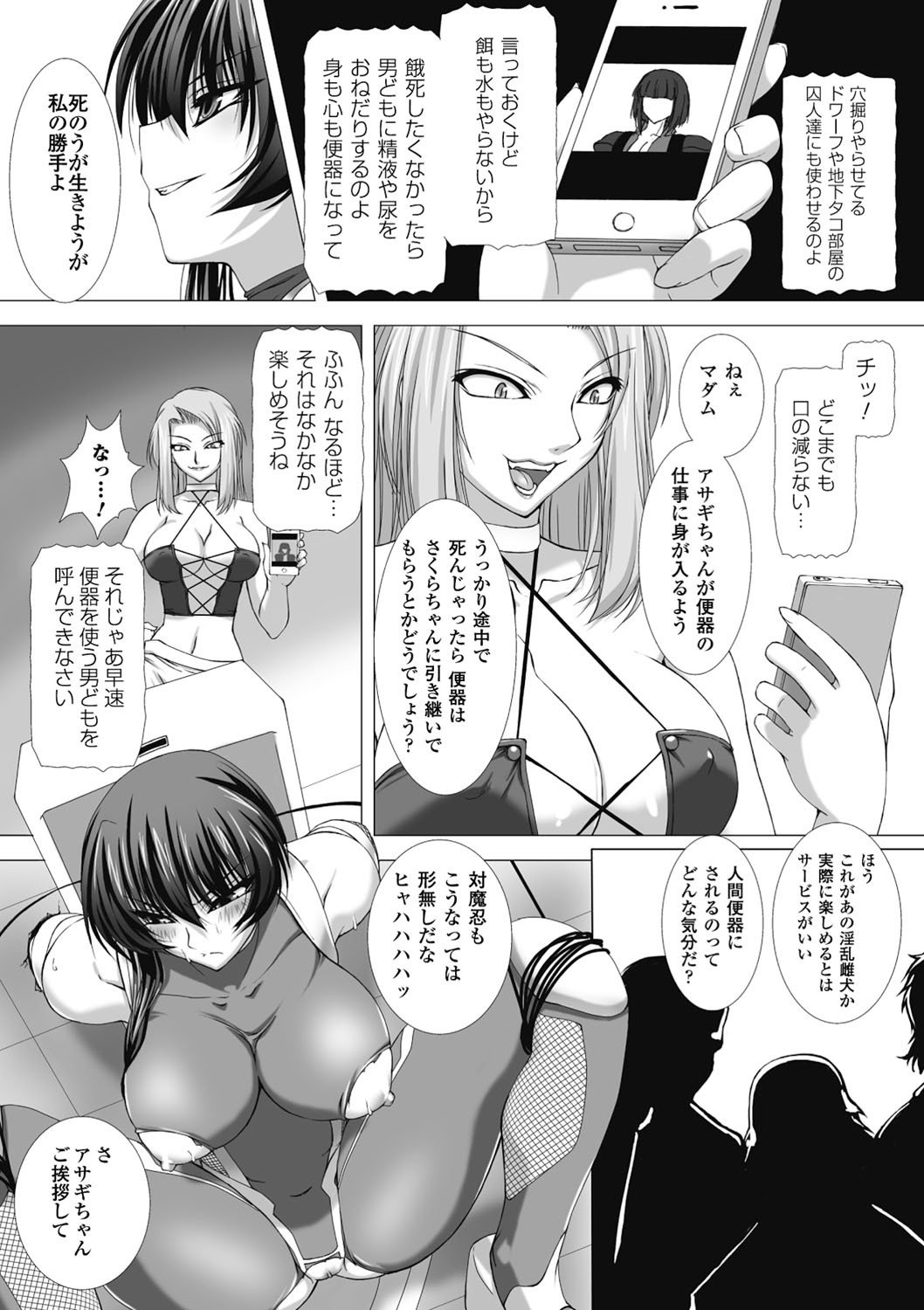 対魔忍アサギハジギャクのあんくくゆうぎTHECOMIC