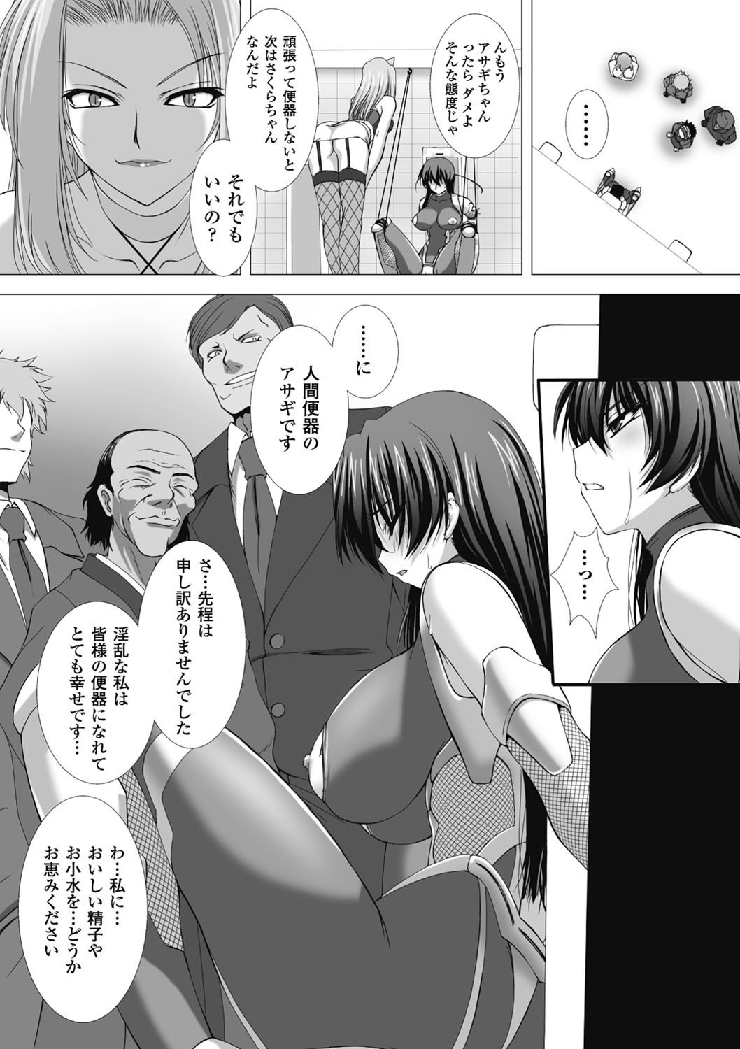 対魔忍アサギハジギャクのあんくくゆうぎTHECOMIC