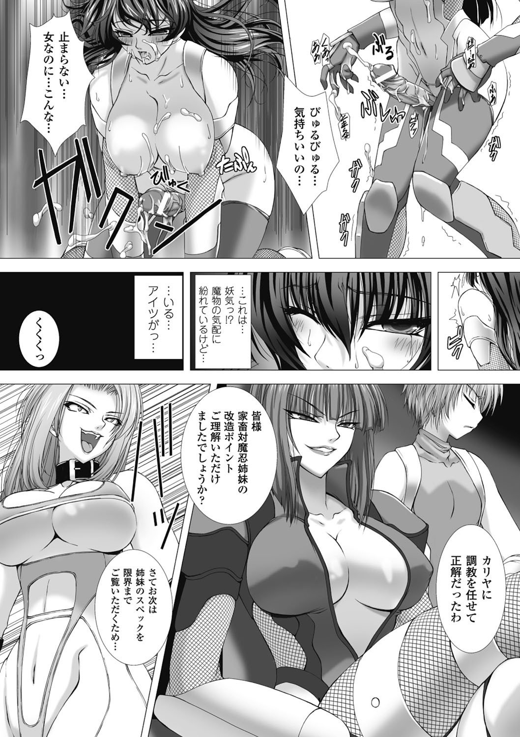 対魔忍アサギハジギャクのあんくくゆうぎTHECOMIC