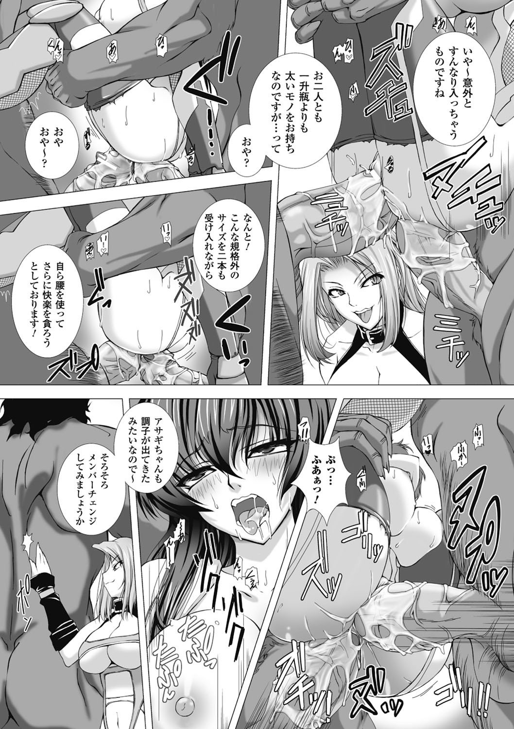 対魔忍アサギハジギャクのあんくくゆうぎTHECOMIC