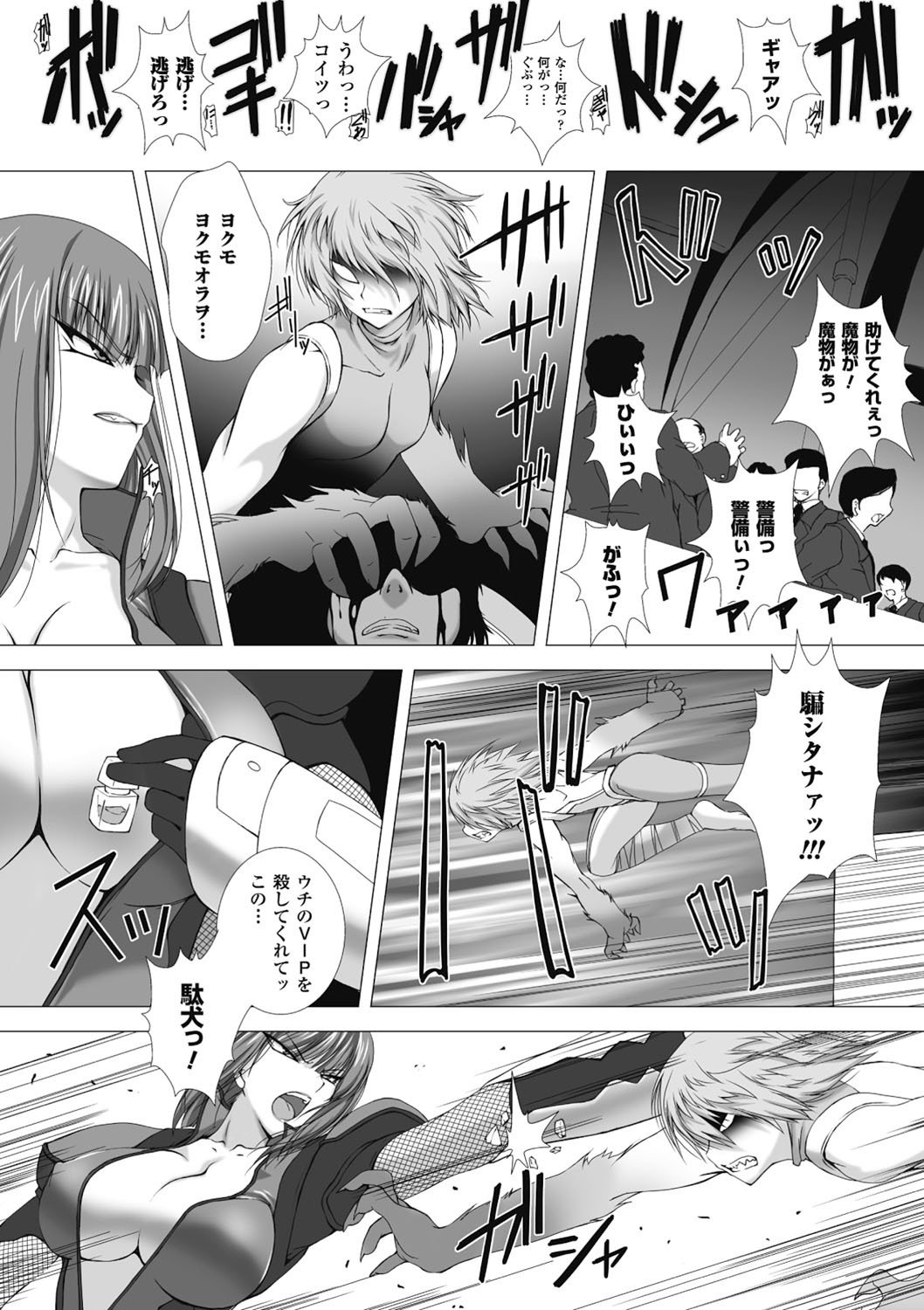 対魔忍アサギハジギャクのあんくくゆうぎTHECOMIC