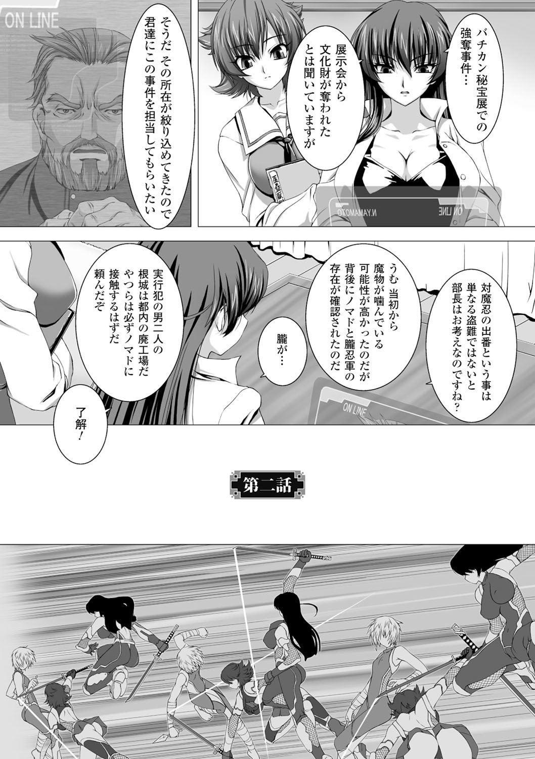 対魔忍アサギハジギャクのあんくくゆうぎTHECOMIC