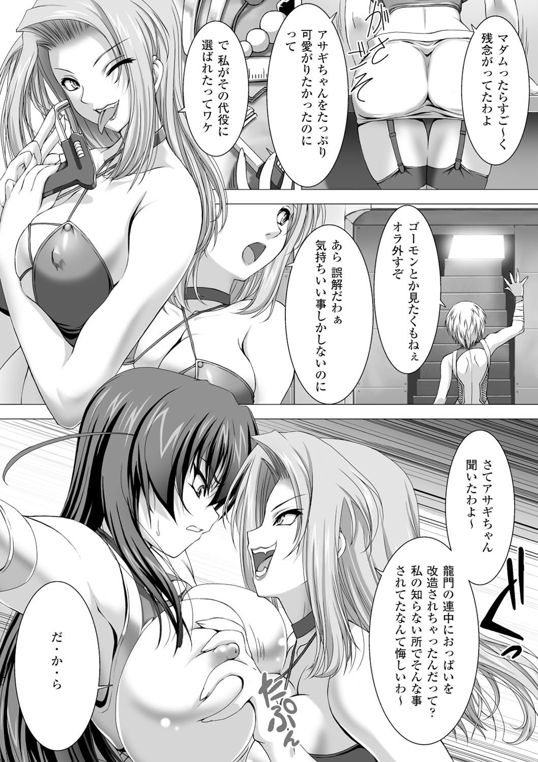 対魔忍アサギハジギャクのあんくくゆうぎTHECOMIC