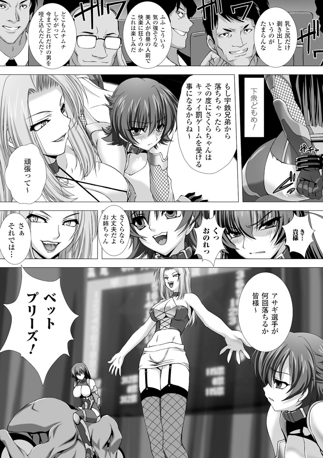 対魔忍アサギハジギャクのあんくくゆうぎTHECOMIC