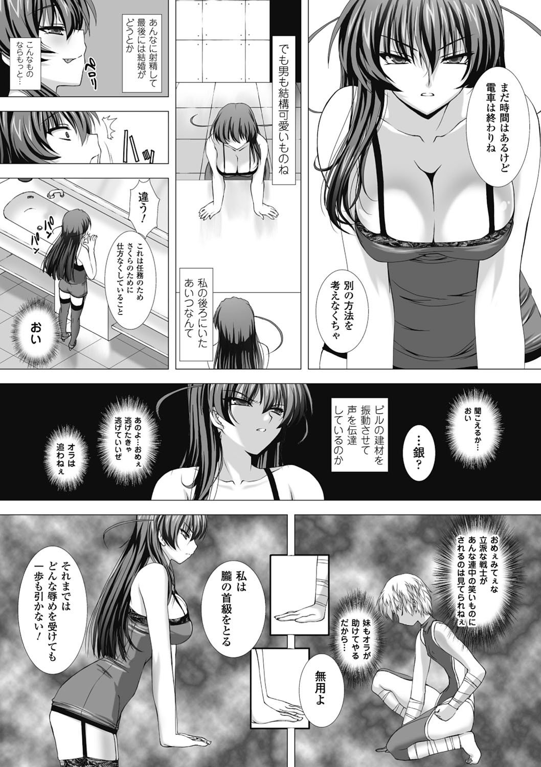 対魔忍アサギハジギャクのあんくくゆうぎTHECOMIC