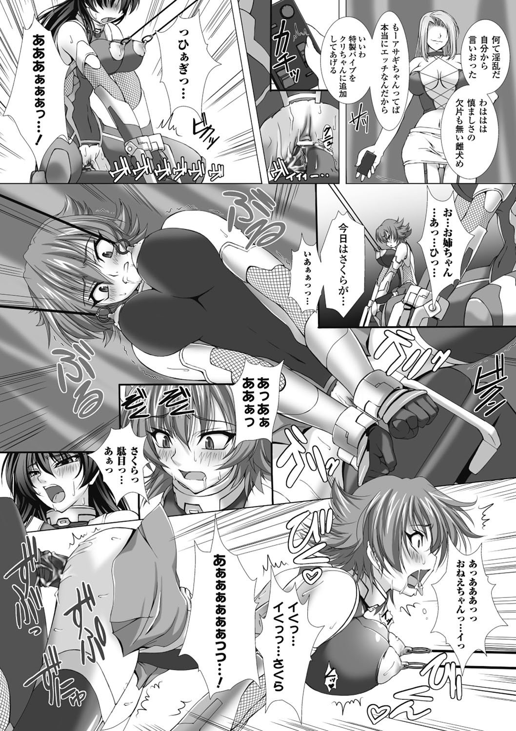 対魔忍アサギハジギャクのあんくくゆうぎTHECOMIC