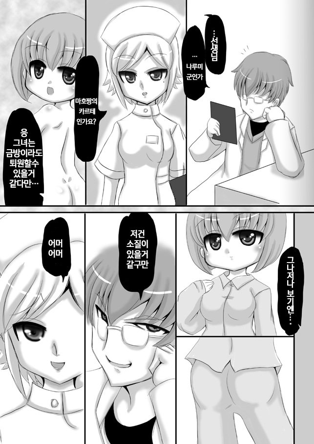 創作寝取られマンガ/네토라레창작만화