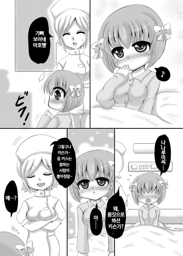 創作寝取られマンガ/네토라레창작만화