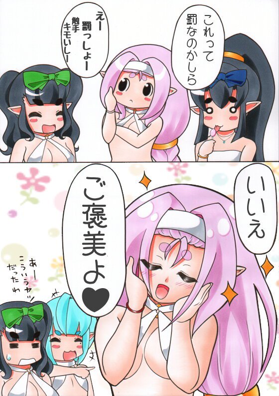 ふたなりマンガ＃ふたなりちびっこエルフの大冒険