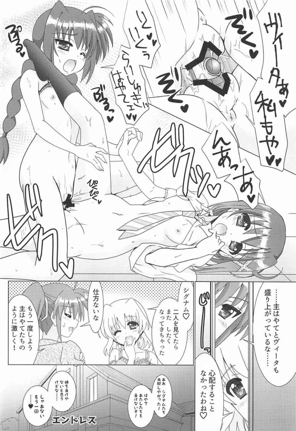 リリカル少女HR〜半反射