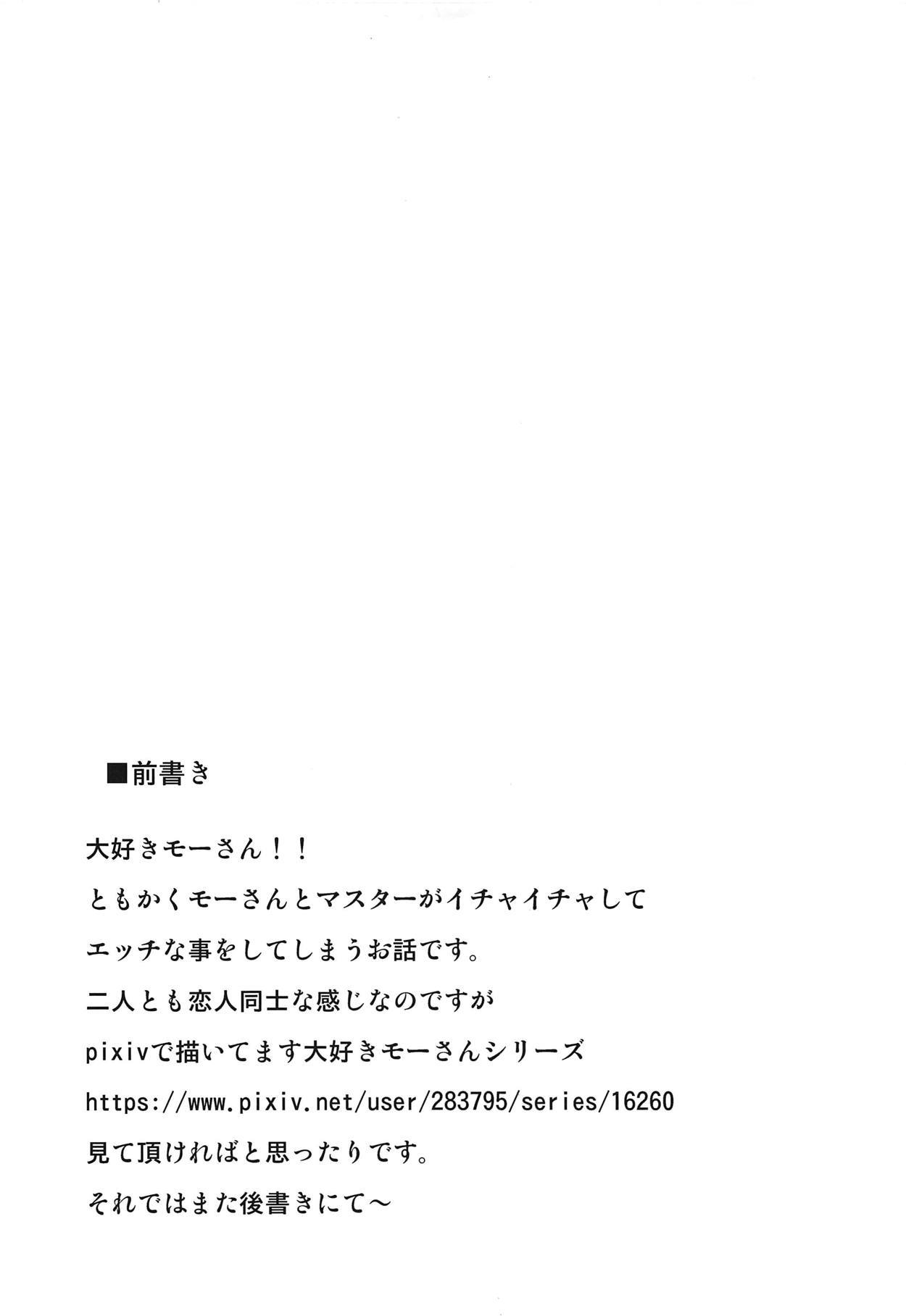 大スキモルさん〜修道拳は鉱石？編〜