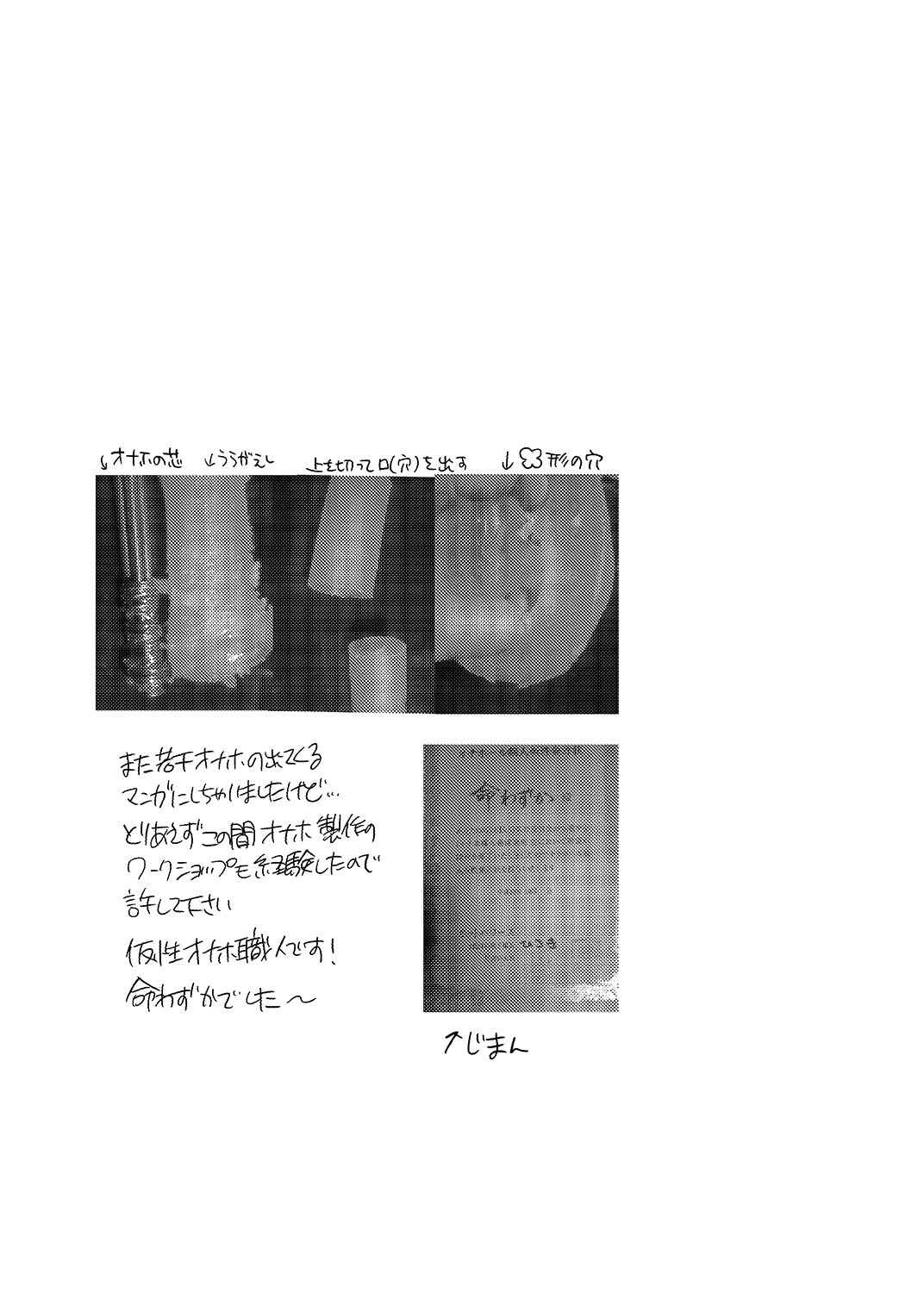 おしりひんぴょう会極