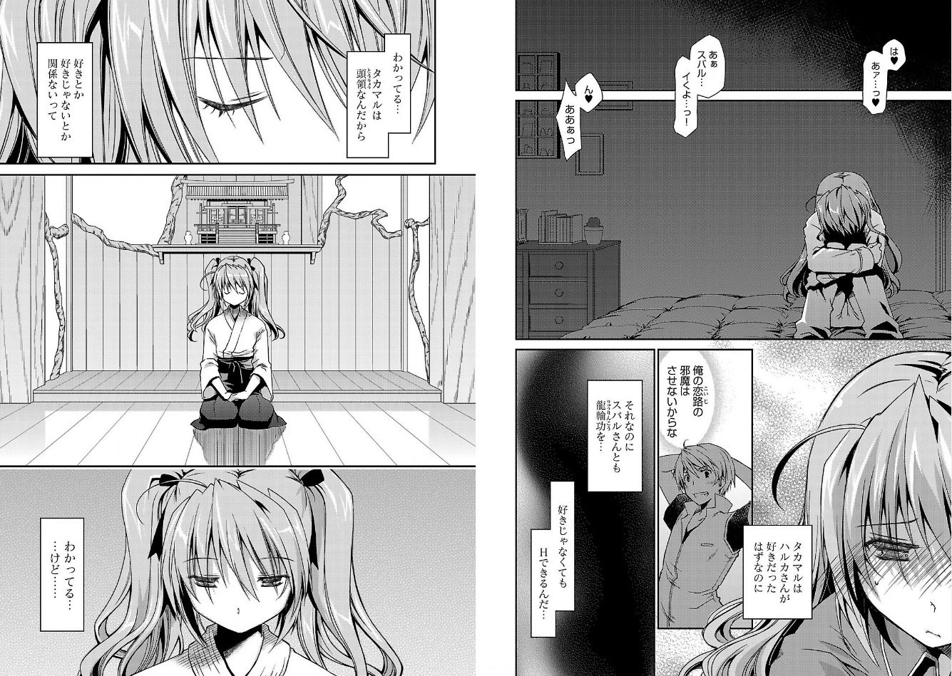 超昂閃忍漫画Vol.2