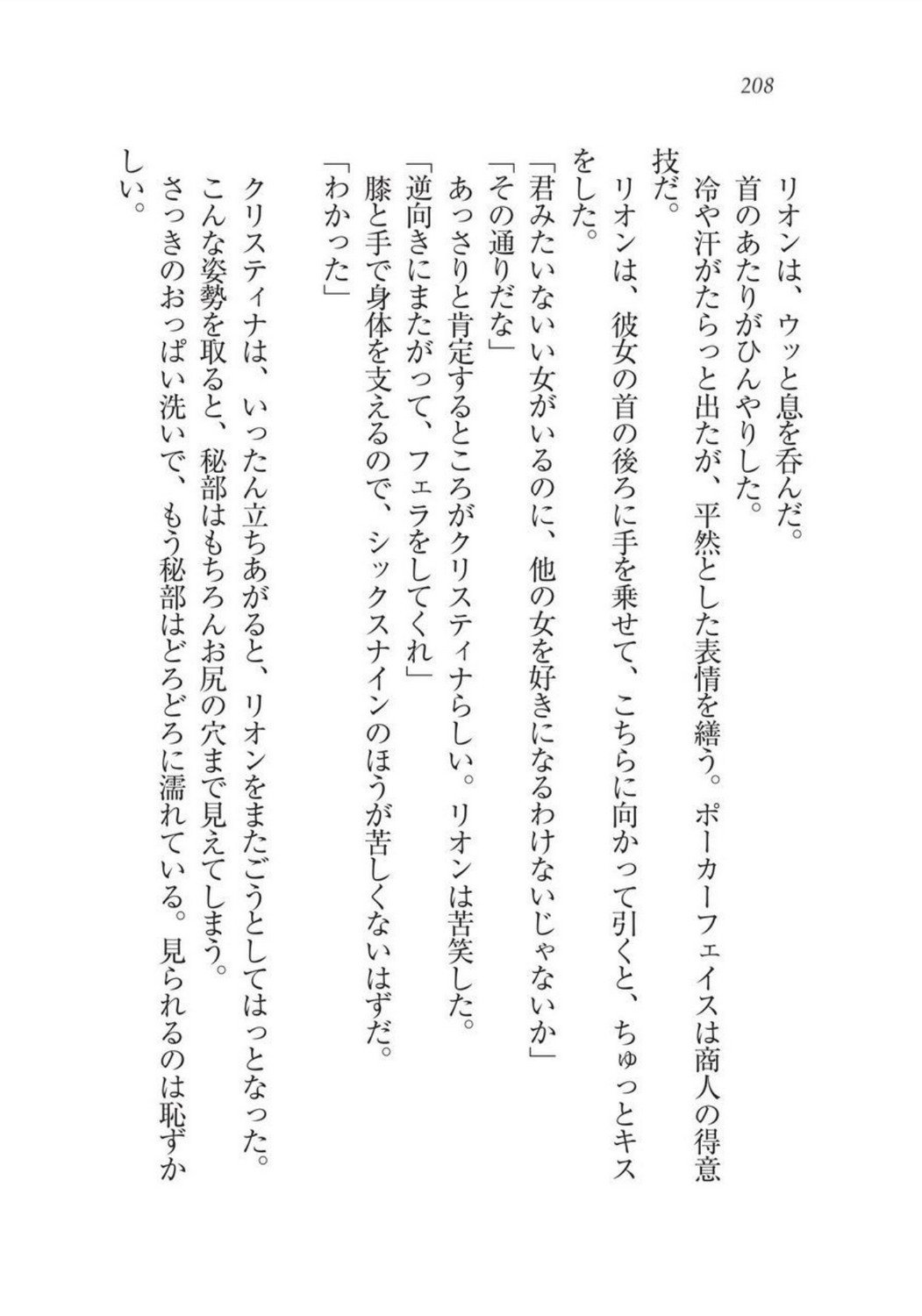 クリスティーナ戦記ほうしの姫岸からコックキョウの少年