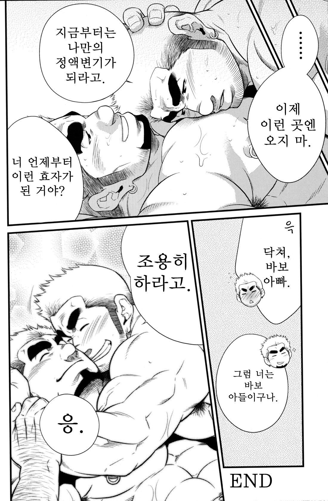 はてんかぞく| 핫텐가족