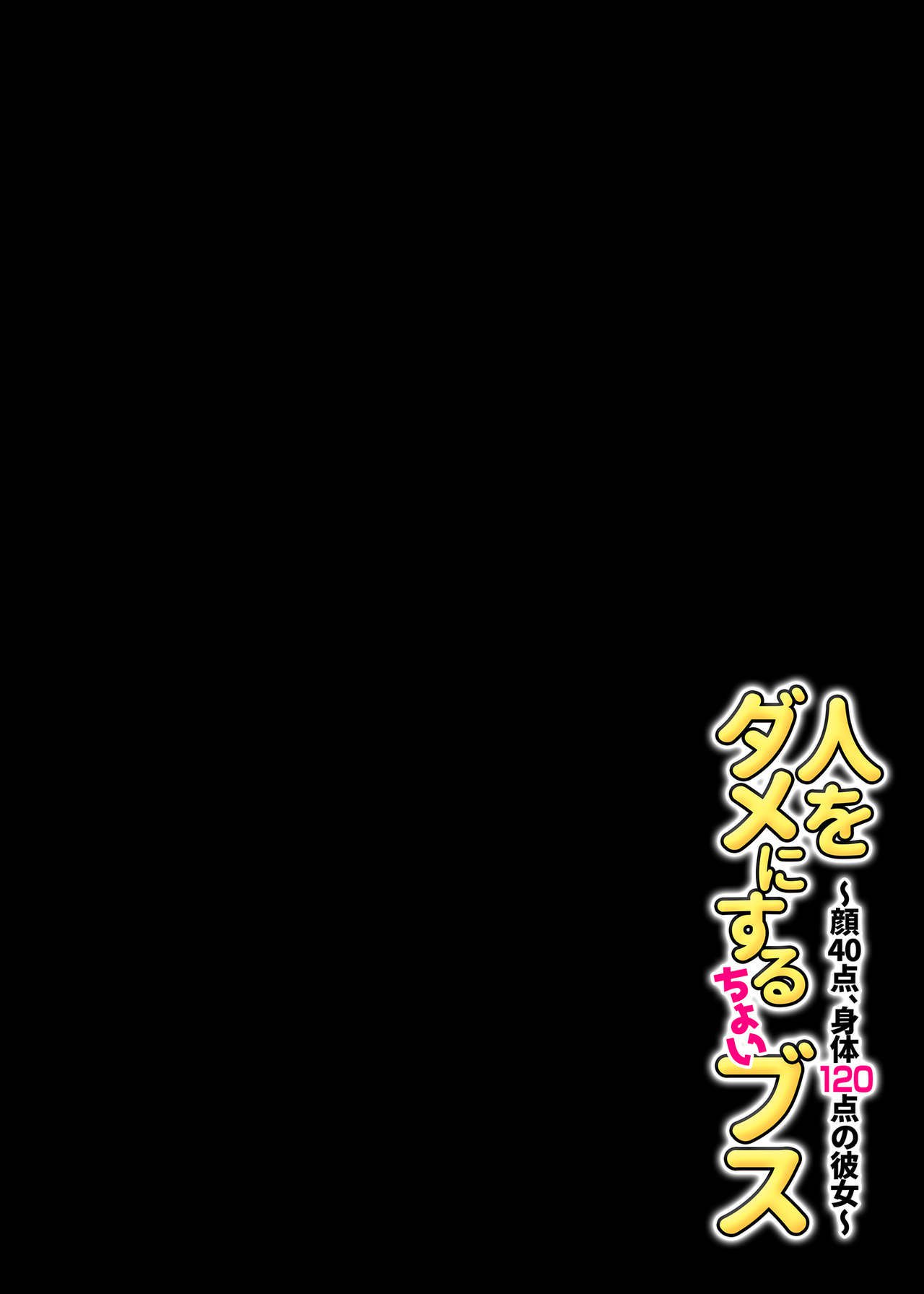 ひとおだめにする崔武栖〜花王40天、唐田120天の狩野城〜