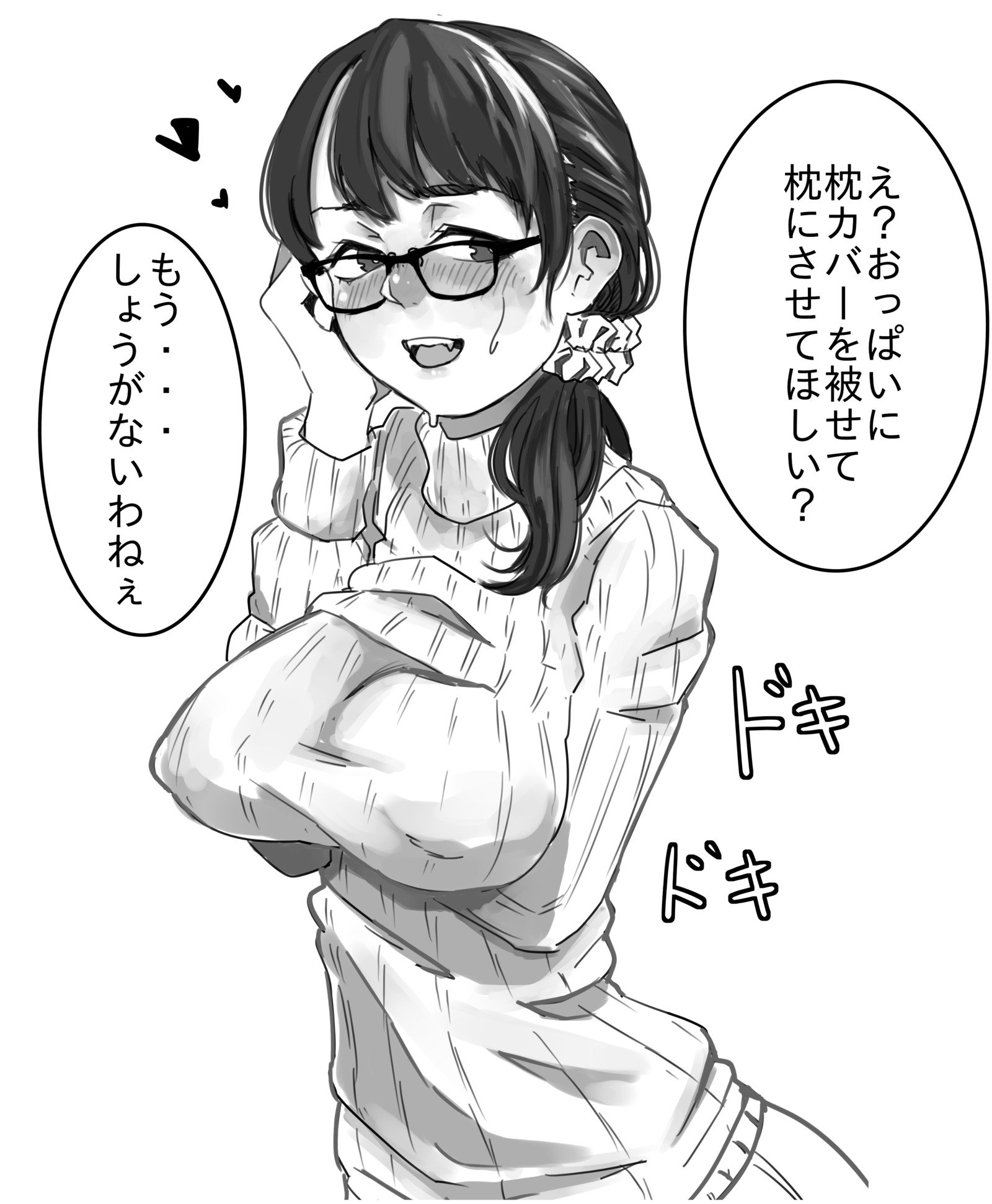 たのむとことわれない金城のオネさん