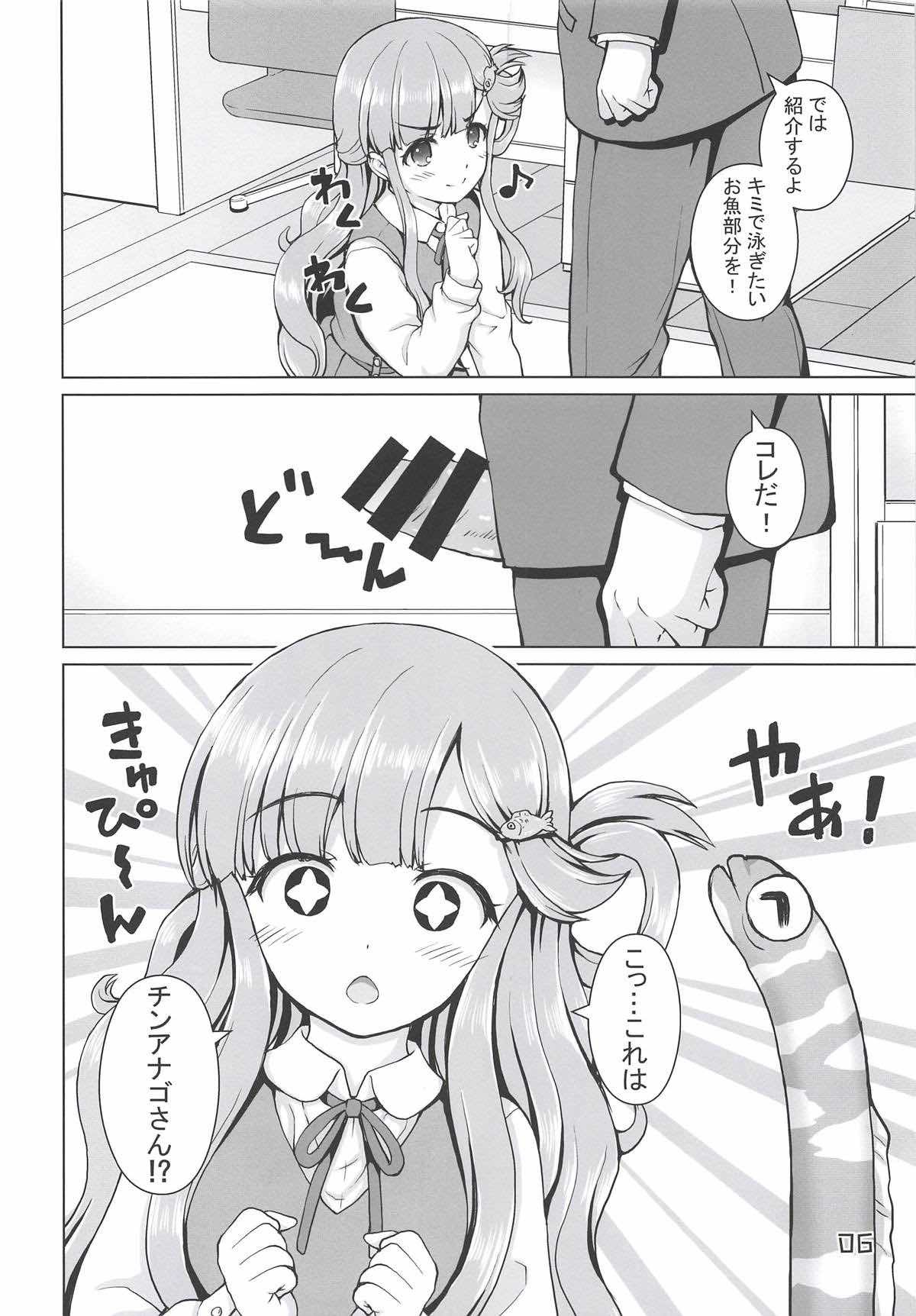 ななみちゃんでおよぎたい！