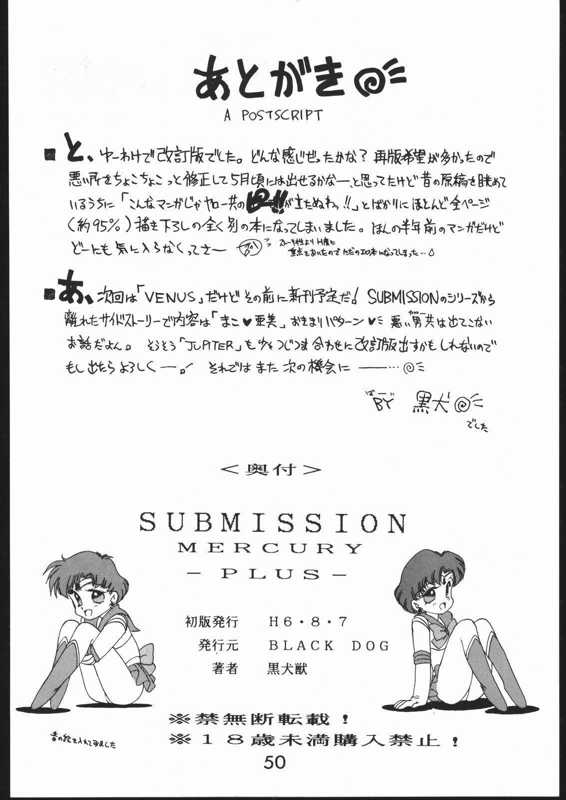 SUBMISSION MERCURY PLUS