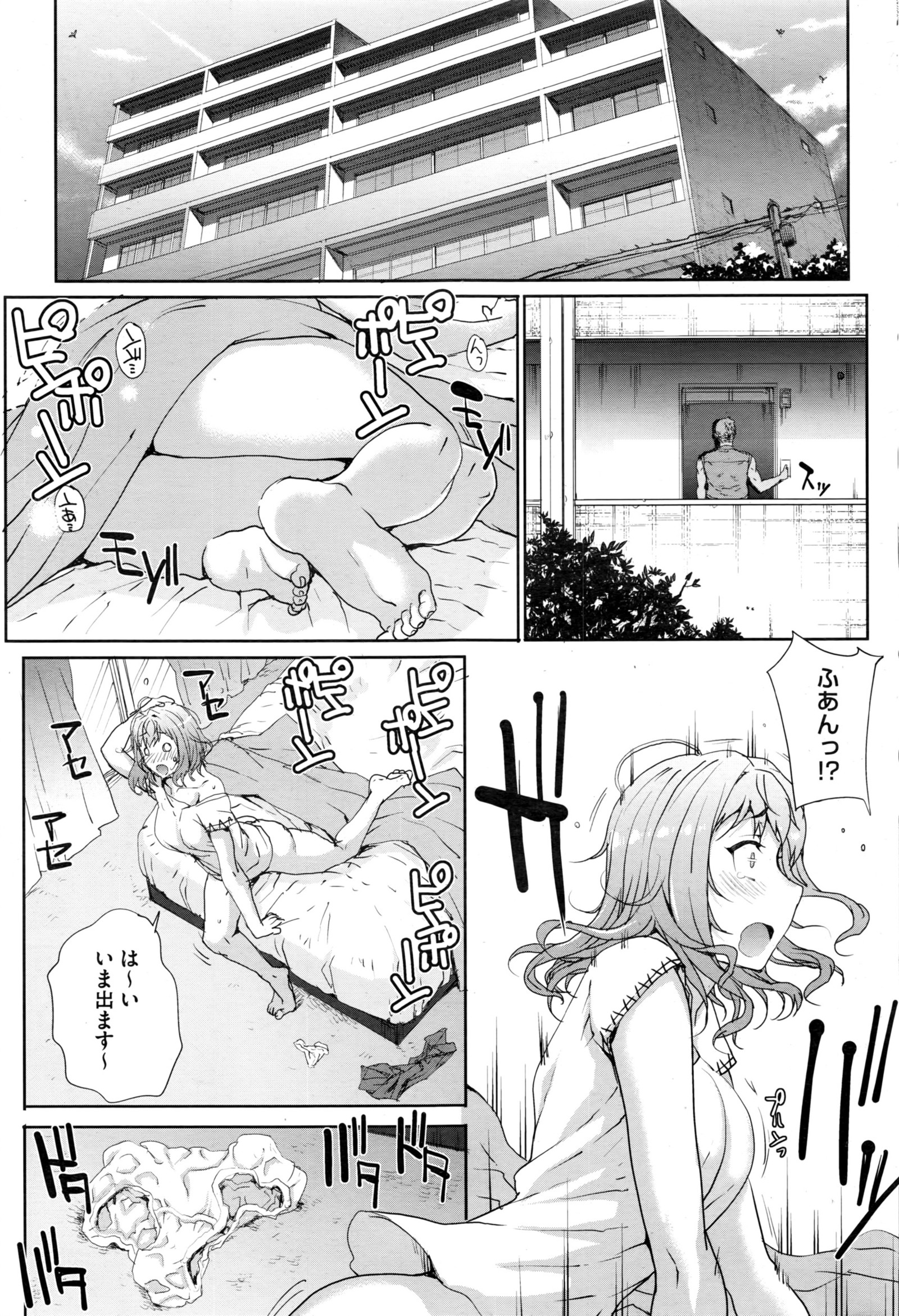 たんしんふにん〜シスターズ〜Ch 1-7