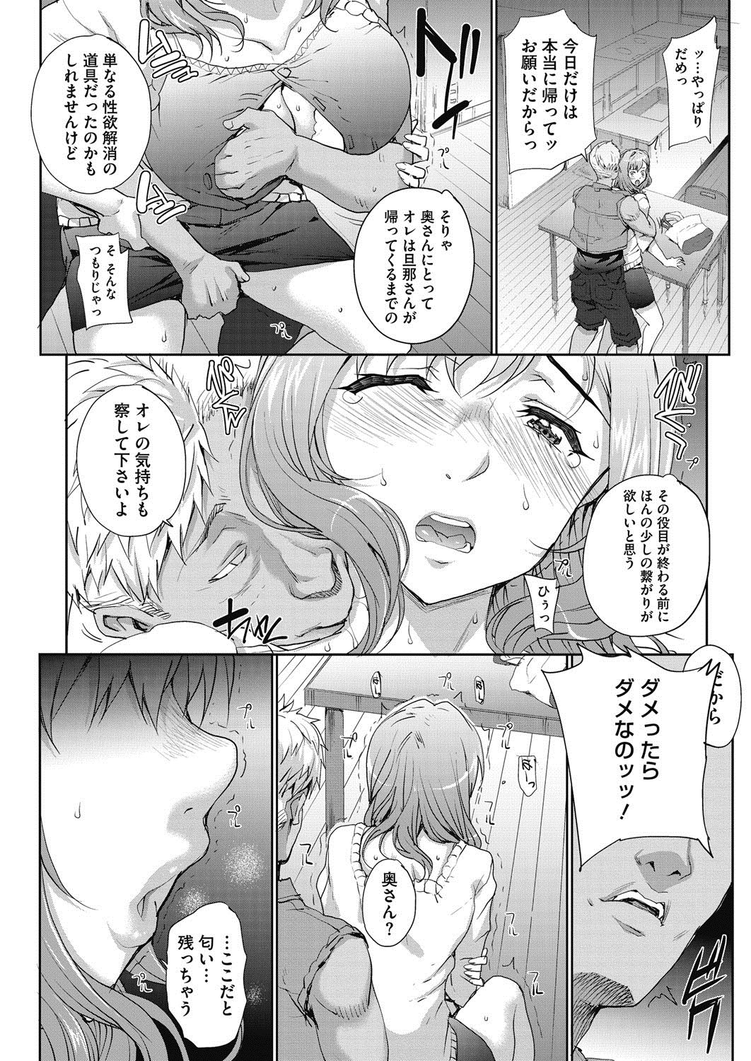 たんしんふにん〜シスターズ〜Ch 1-7