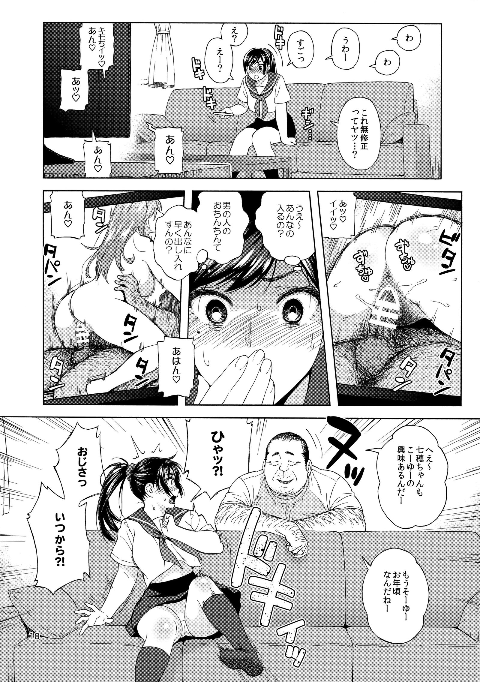 おとうと娘